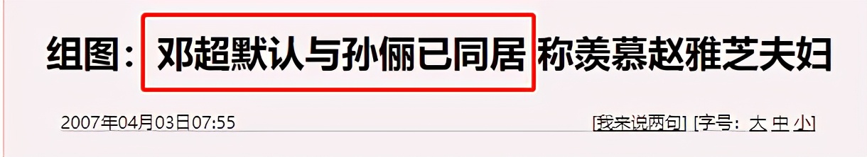 冯小刚怎么也没想到，当初嫌弃“秀恩爱”的邓超，如今却高攀不上