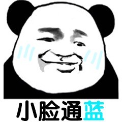 熊猫头表情包：小脸通红、小脸通绿、小脸通紫
