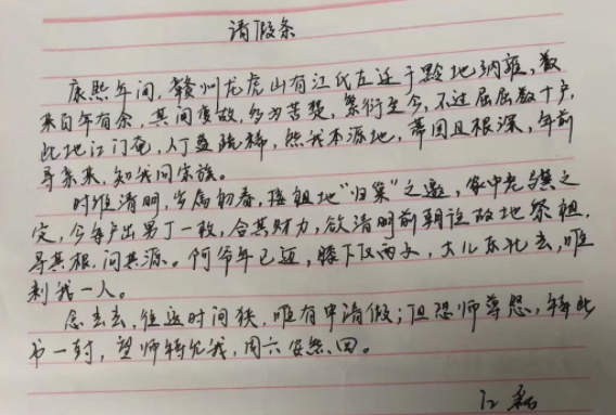 “文言文请假条”火了，老师痛快应允，网友：早知道多读点书了