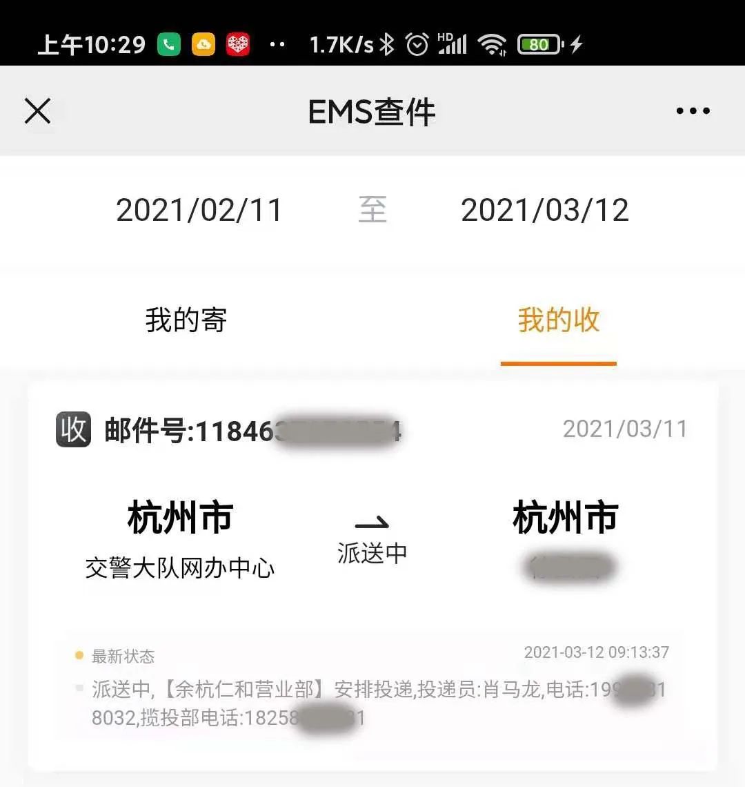 杭州区域号牌申领过程及个人经验分享