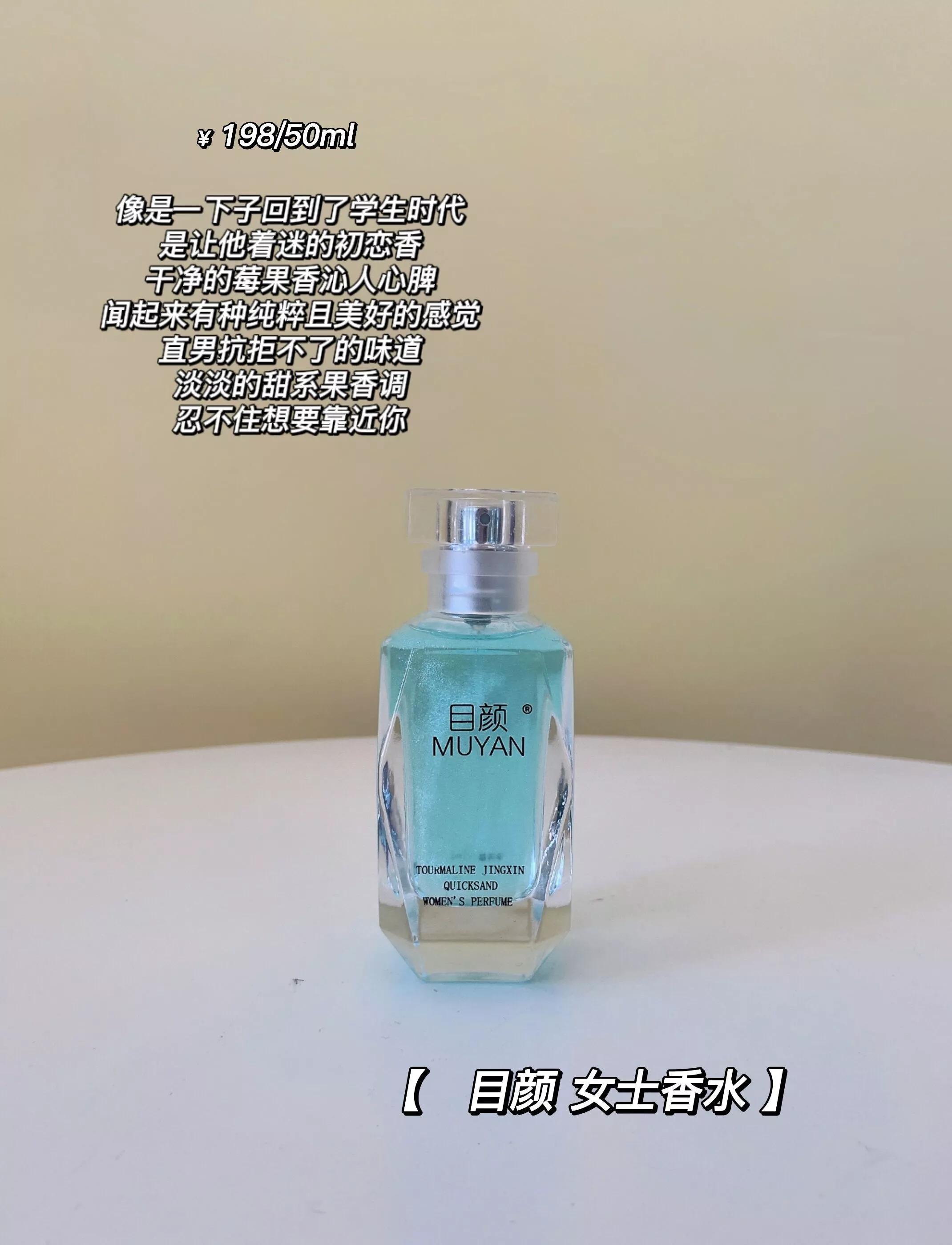 一句话搞定香水香评！纯自用感受