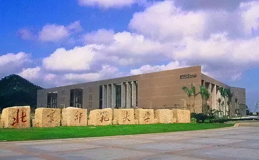 北京师范大学心理学分数线（2021年北京师范大学教育学复试分数线）