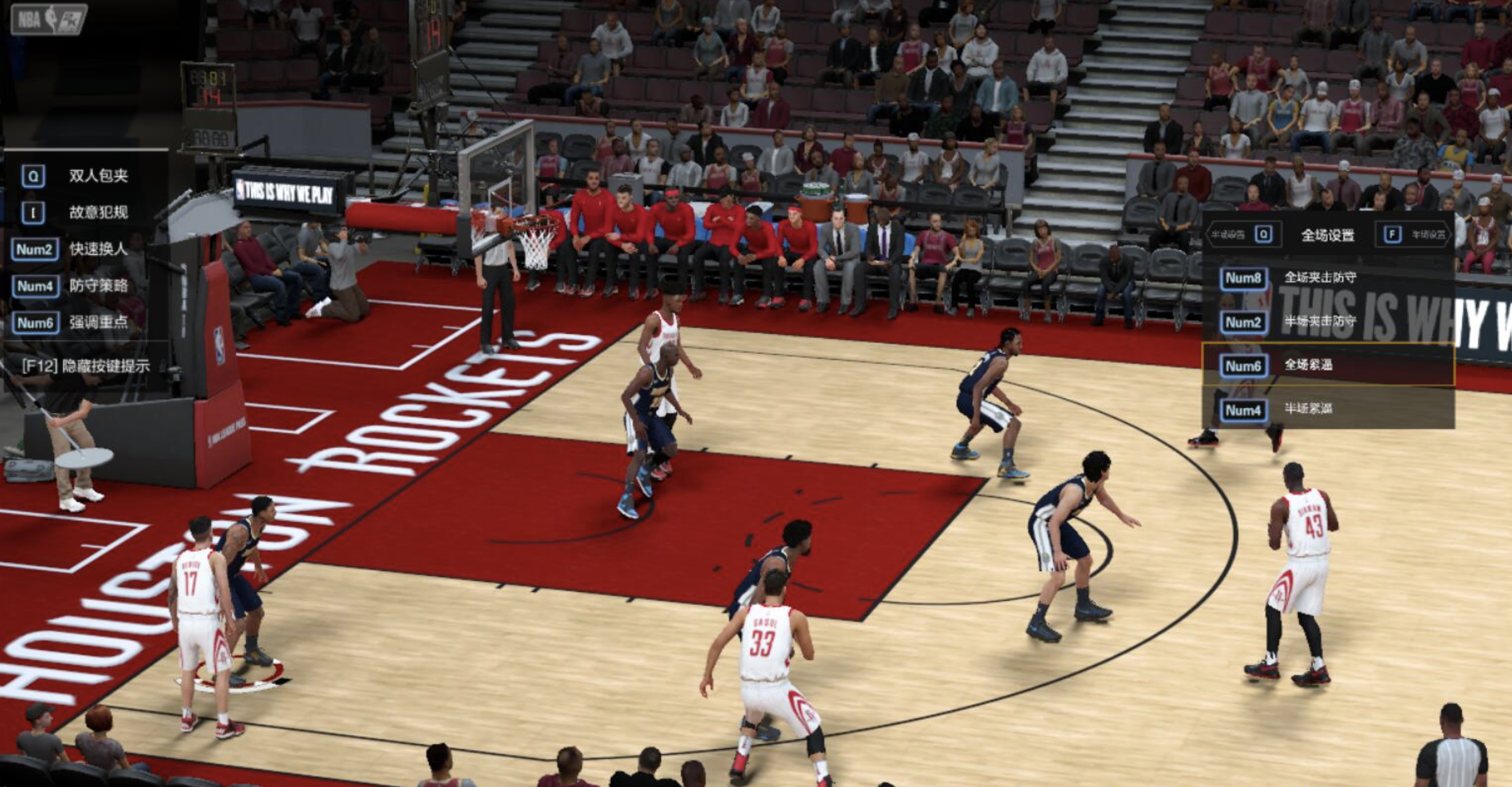 nba2k用哪些按键(NBA2KOL2经理人攻略4|防守战术选定详解)