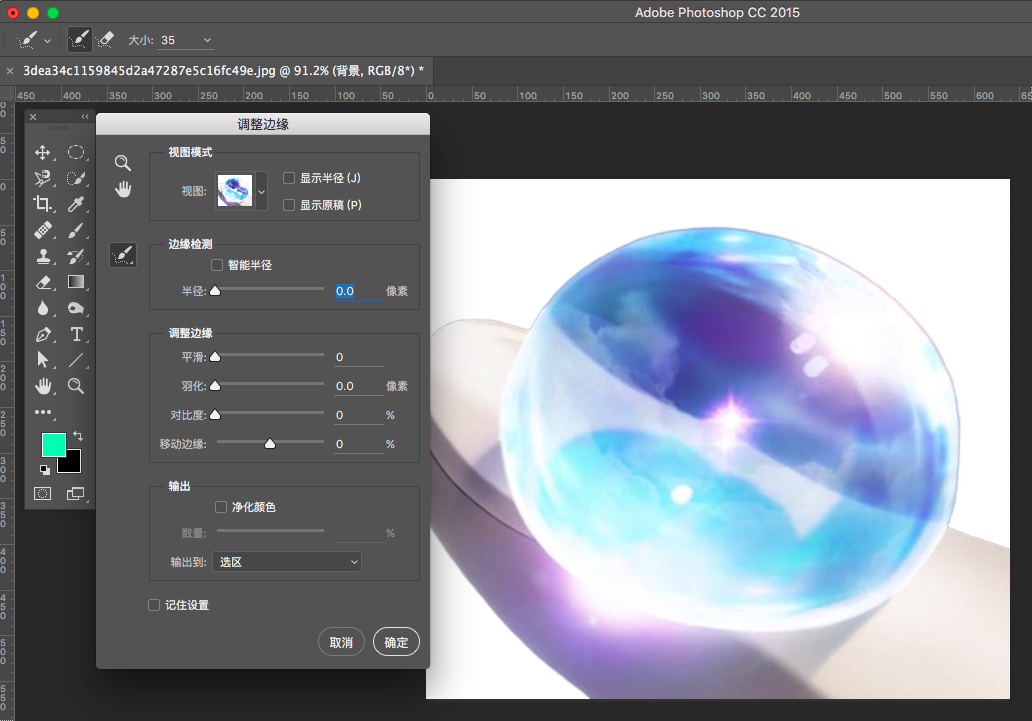 PS基本操作之——选区详细介绍