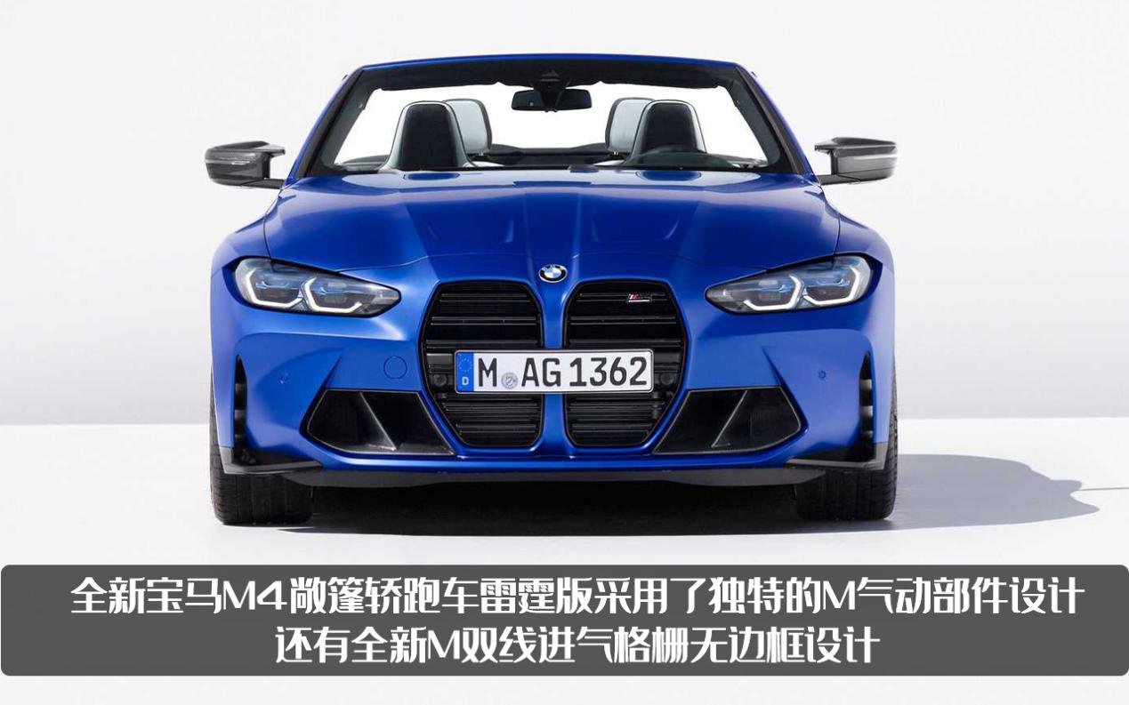 属于大鼻孔的浪漫：全新宝马M4雷霆敞篷版，正式发布！
