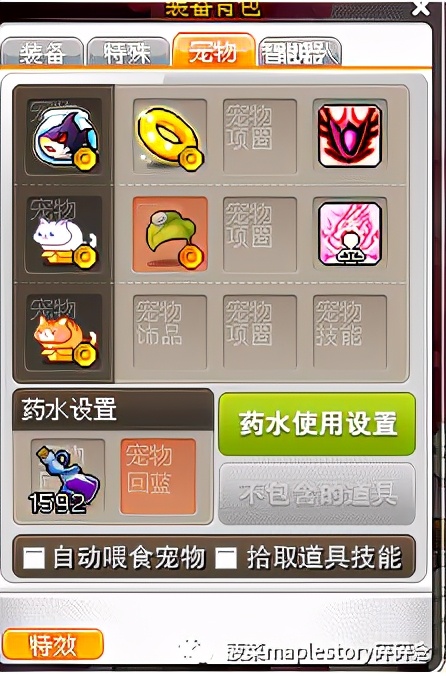 冒险岛职业攻略-魔链影士篇