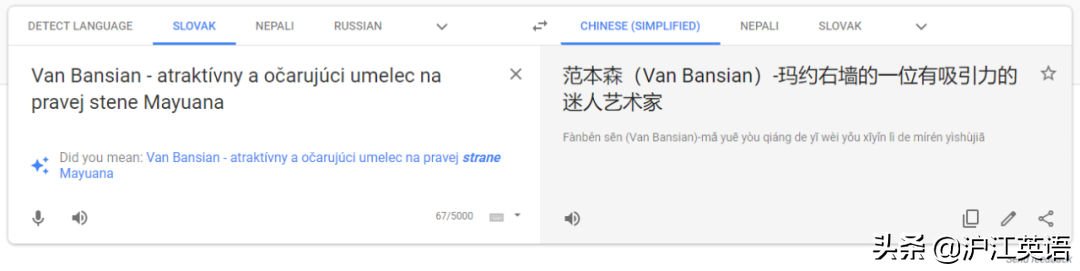 把中文用Google翻译10次会发生什么？亲测高能，简直太刺激了