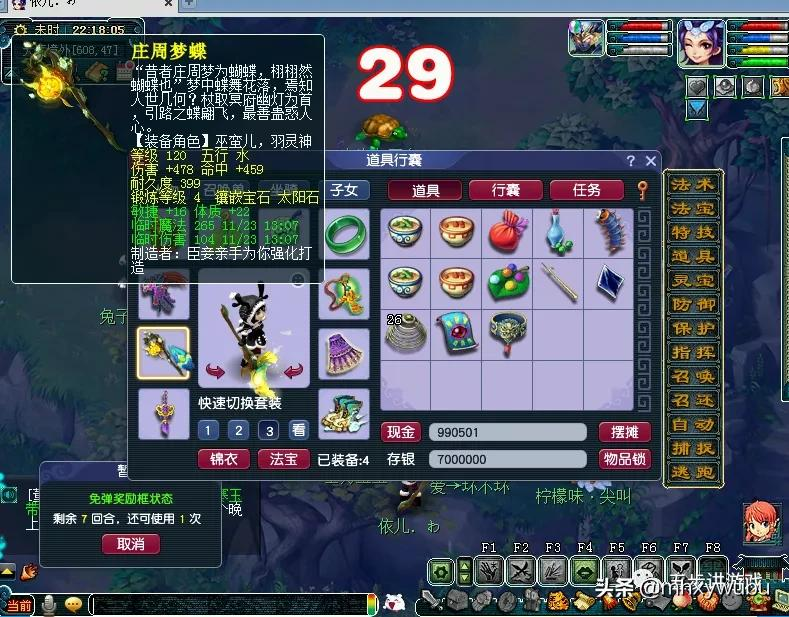 梦幻西游：学会自己配一组高效率129