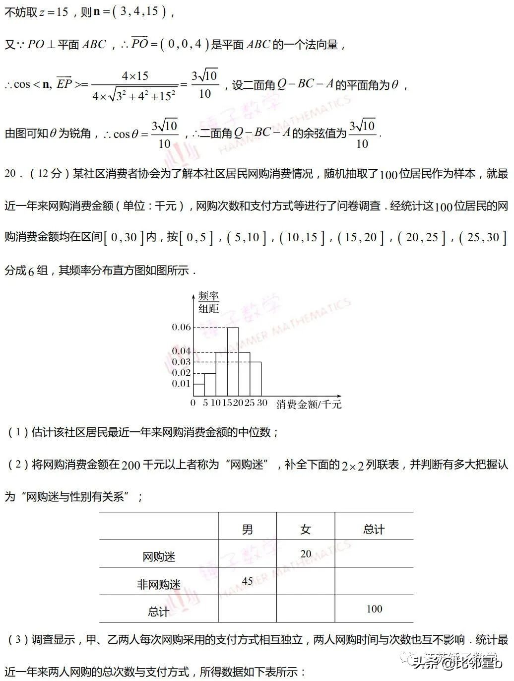 江苏高考数学考前攻略助你稳拿高分，奉送新高考第一张样卷