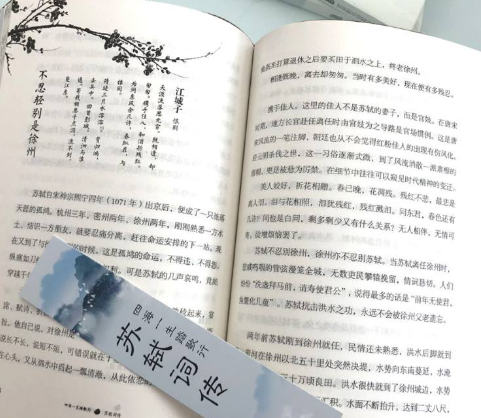 弥留之际苏轼写下绝笔，“心如死灰”不再豪放？短短24字流传千古
