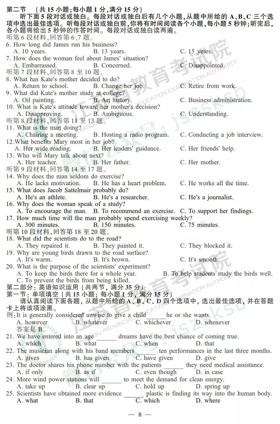 江苏高考试卷+答案公布！你能考多少分？