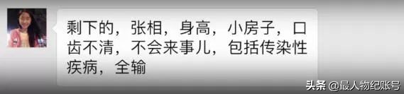 4年前，逼死丈夫苏享茂，索要千万赔偿的翟欣欣，如今怎么样了？