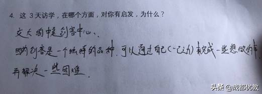 3个数字，了解西南交大，金牛区“师子团”：5步探寻百年高校