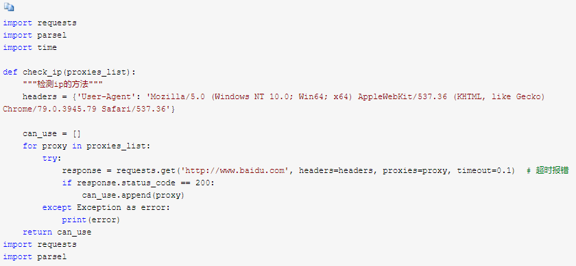 爬取快代理免费ip，构建自己的代理ip池，不再怕反爬（附代码）
