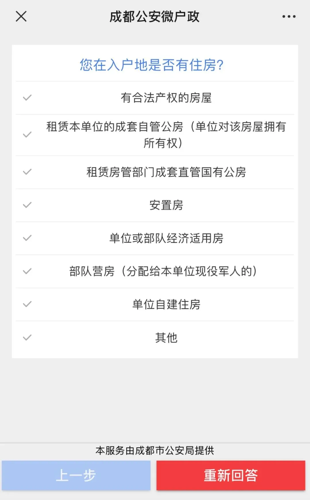 【热点咨询】成都户口平迁要啥条件？怎么办理？指南来了！