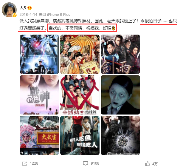 狙击安以轩，梦断张雨绮，大S的11年豪门婚姻落幕有啥好意外的？