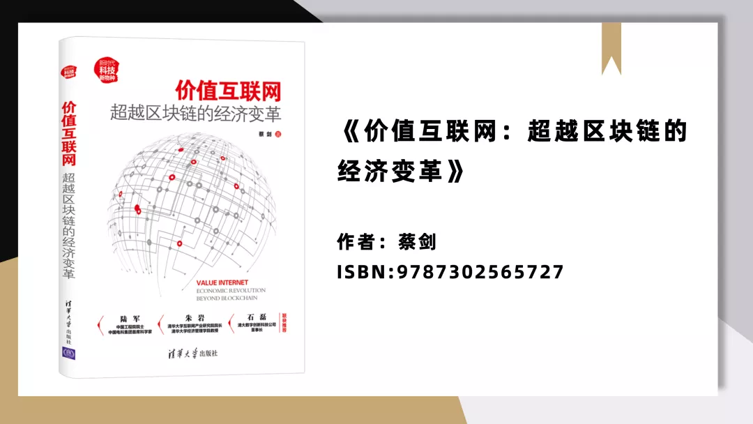 清华大学出版社「区块链」好书推荐①（12种）