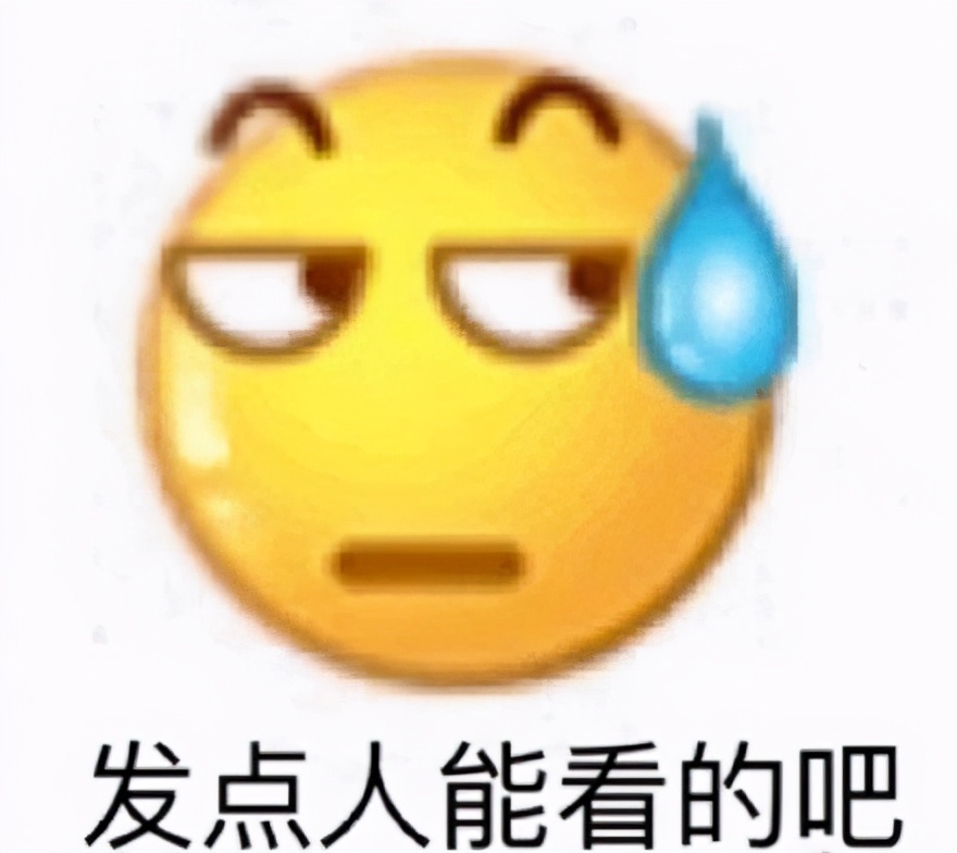 表情包：生气气你都不理我