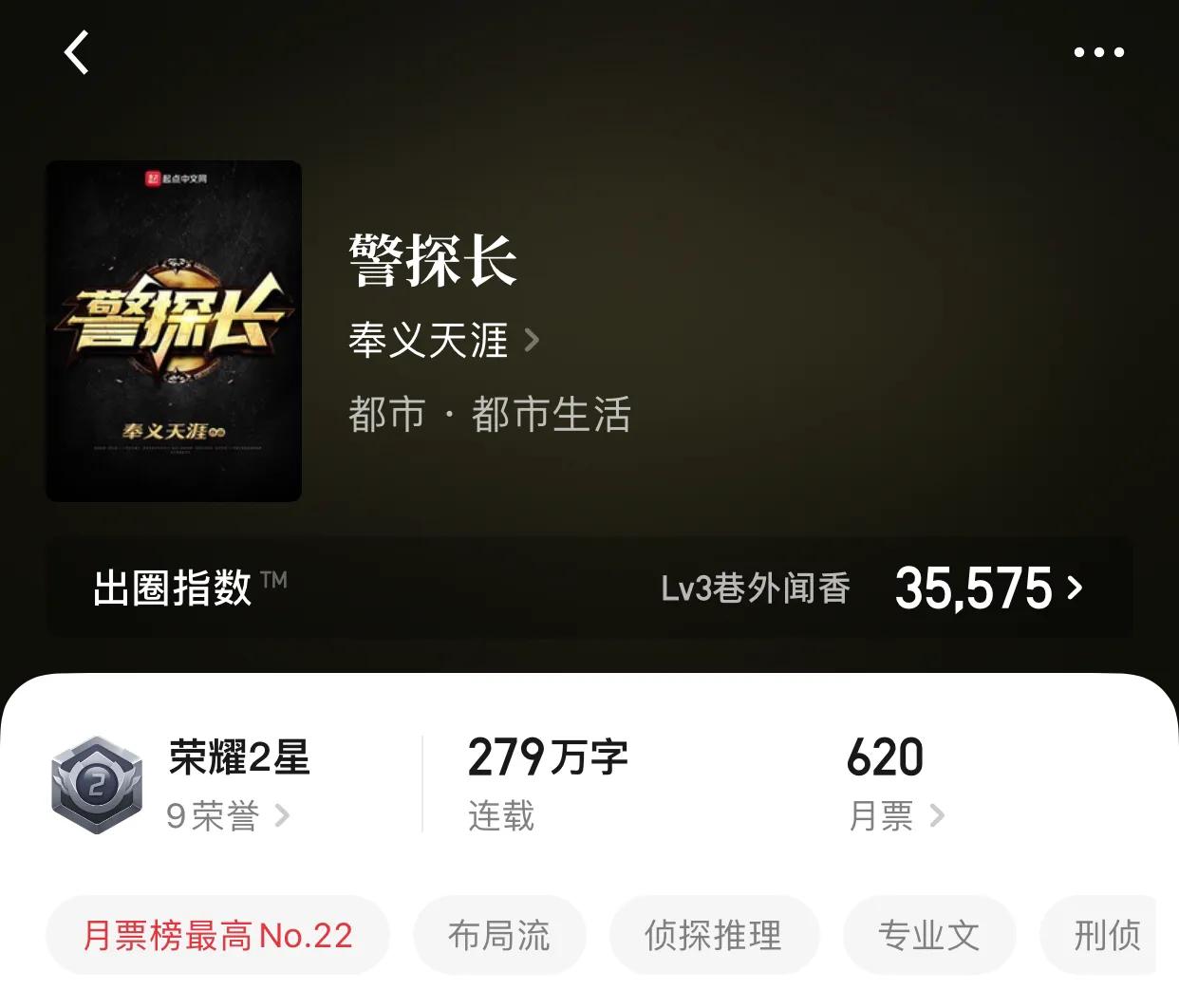 8本侦探流小说，迷恋于未知，然后慢慢打开，是惊喜还是恐怖。