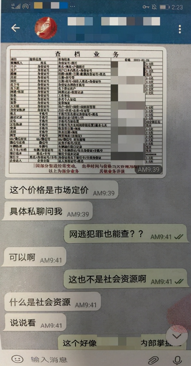 倒卖个人信息,倒卖个人信息罪怎么判刑