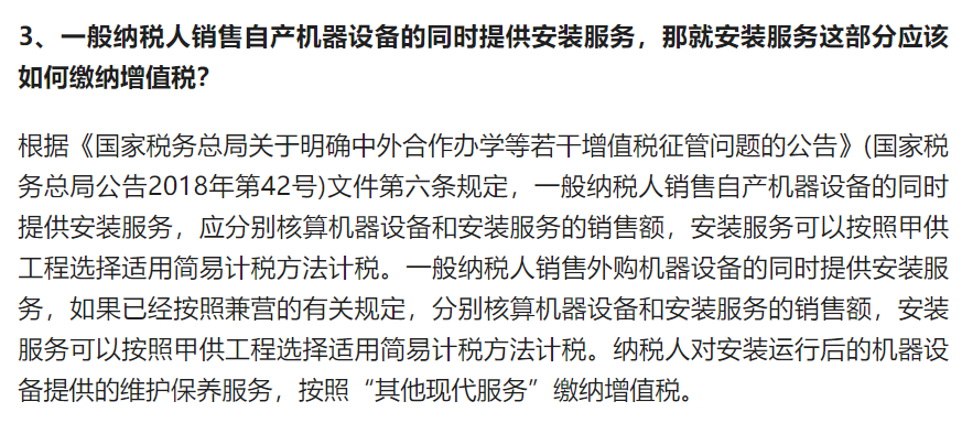 这6个一般纳税人常识还不会？那怎么可以说是个合格的会计呢？