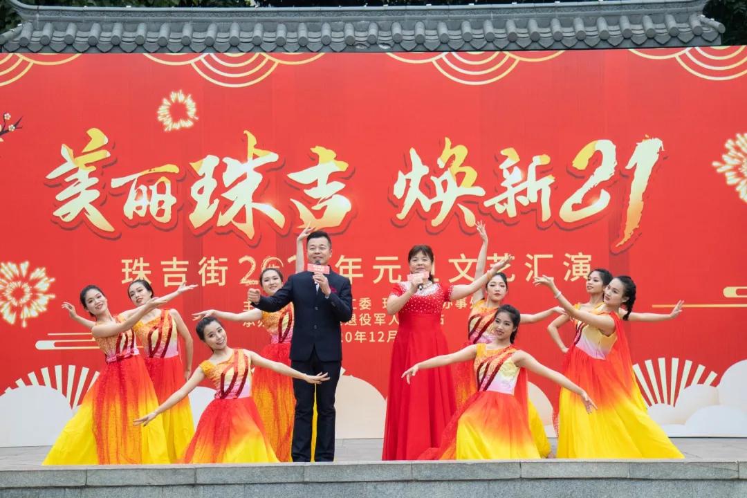 天河｜珠吉街元旦文艺汇演今日下午圆满结束，快进来pick你最爱的节目