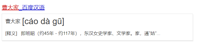 一读就错的古代生僻字：人名“不准”读fǒu biāo