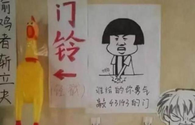 大一新生寝室标语火了，辅导员看了哭笑不得，网友：00后果然有才
