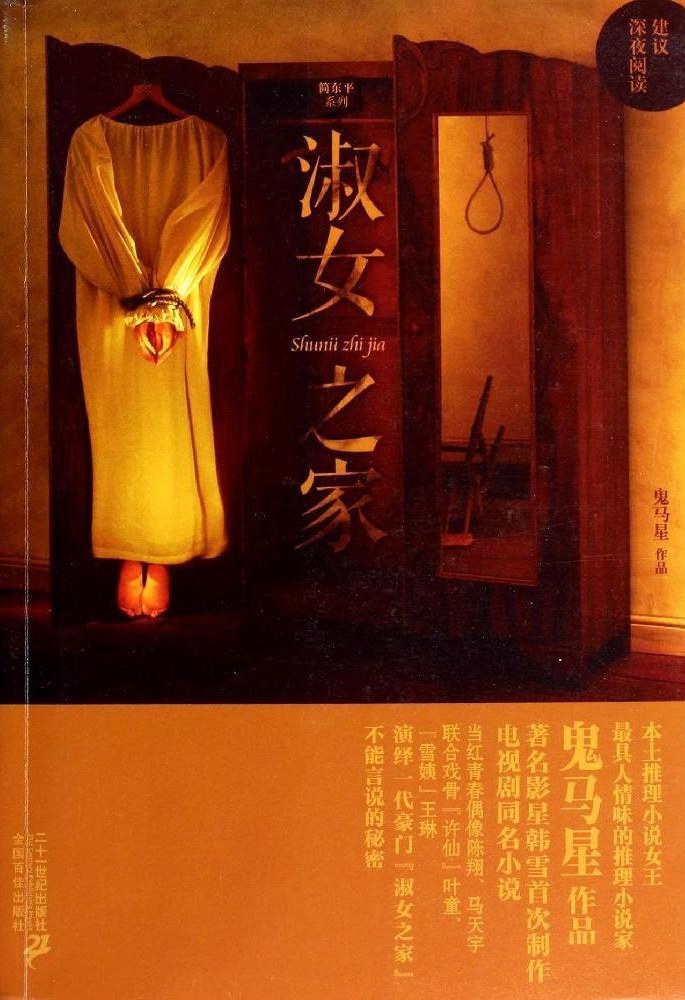 推理悬疑小说，中外悬疑百花争鸣，各具悬疑特色
