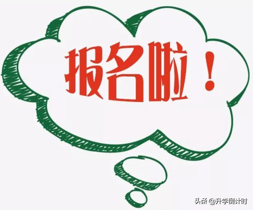 高考照片会大学用吗（高考报名是学校的事）