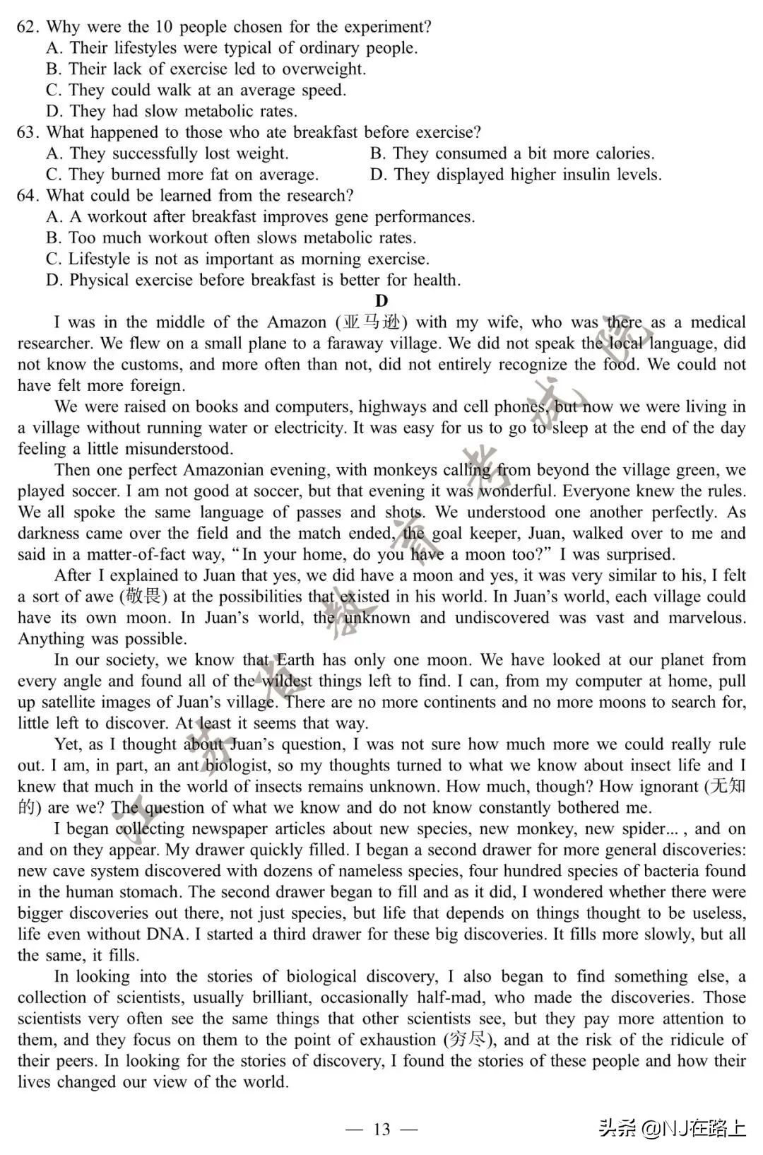 2020江苏高考试卷+答案公布