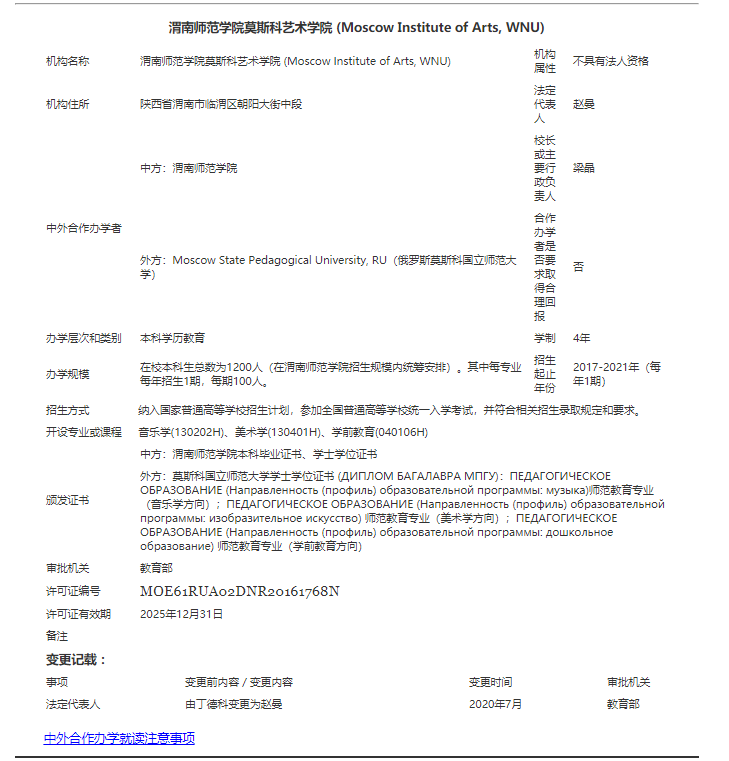 毕业直获全球百强院校学位证！音乐类中外合作办学大盘点