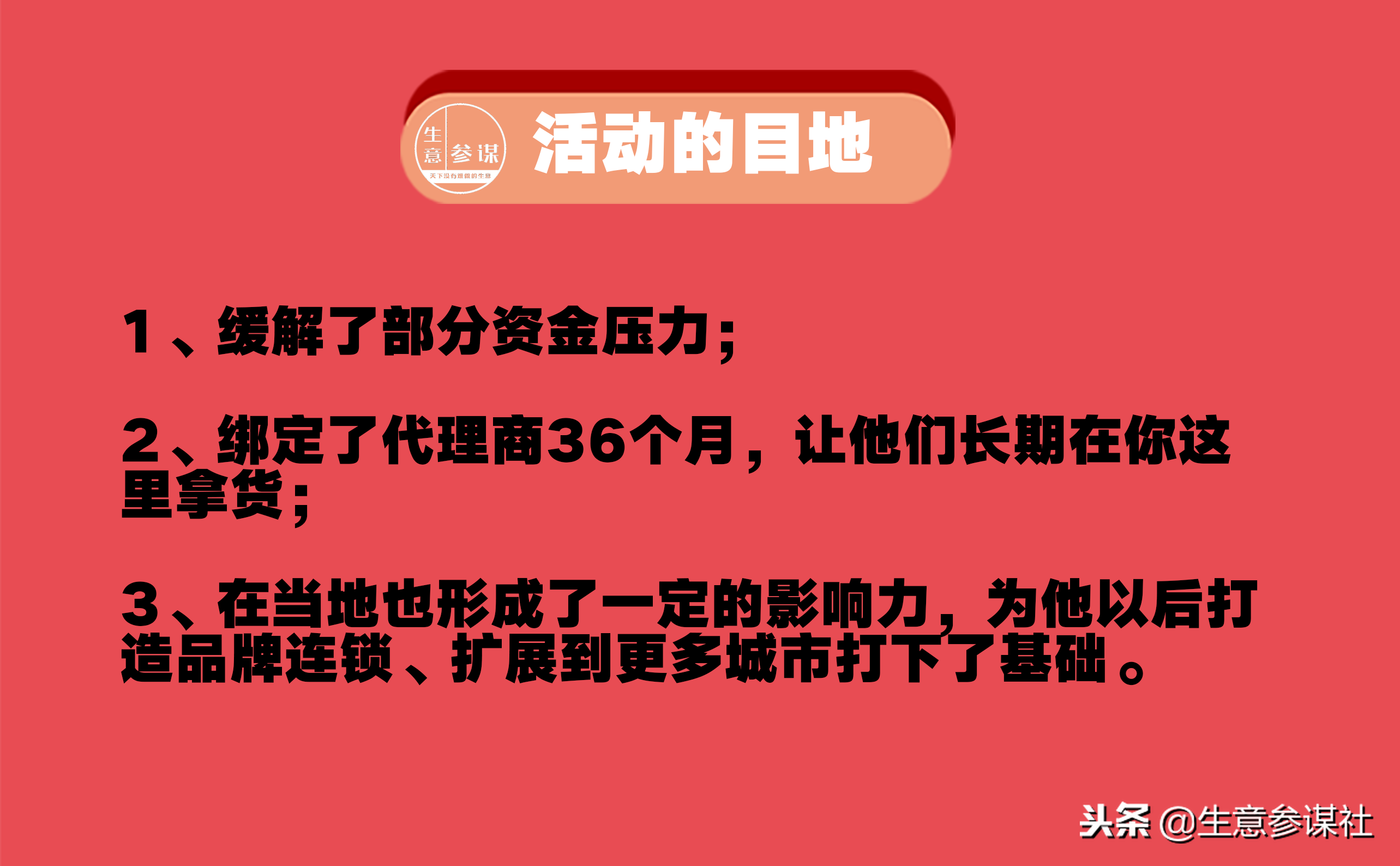 红酒代理商如何用免费模式3天收款1740万？