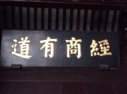 “白虎”是什么？晚清首富胡雪岩，死前告诫子孙：勿近白虎
