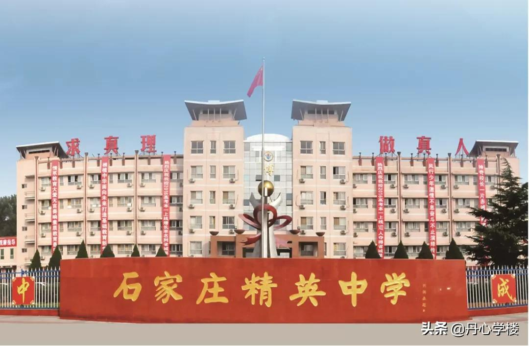 一句话简评石家庄私立初中名校 | 8所一流初中