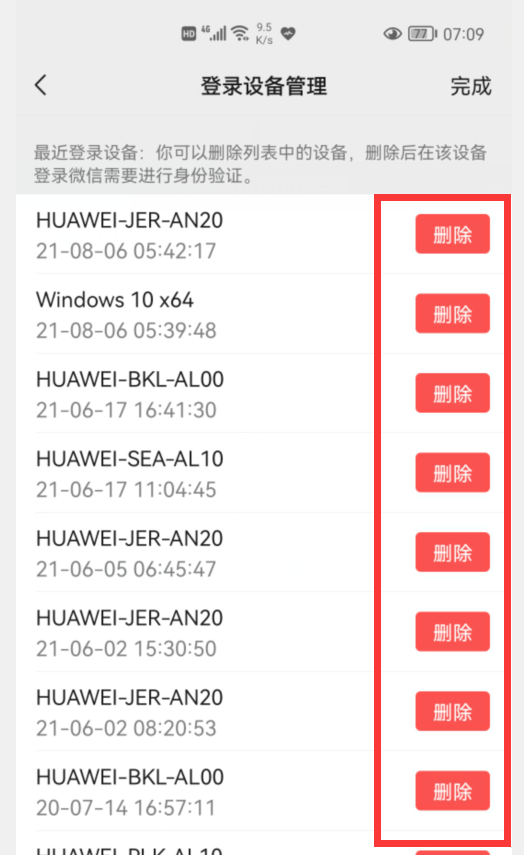 微信怎么关闭小额免密支付 微信免密支付怎么取消