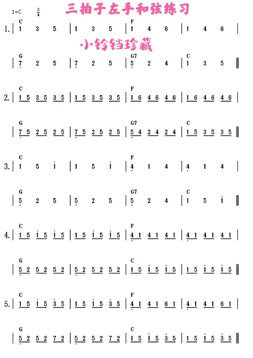 新手最简单的钢琴曲 钢琴每天必练基本功 - 汽车时代网