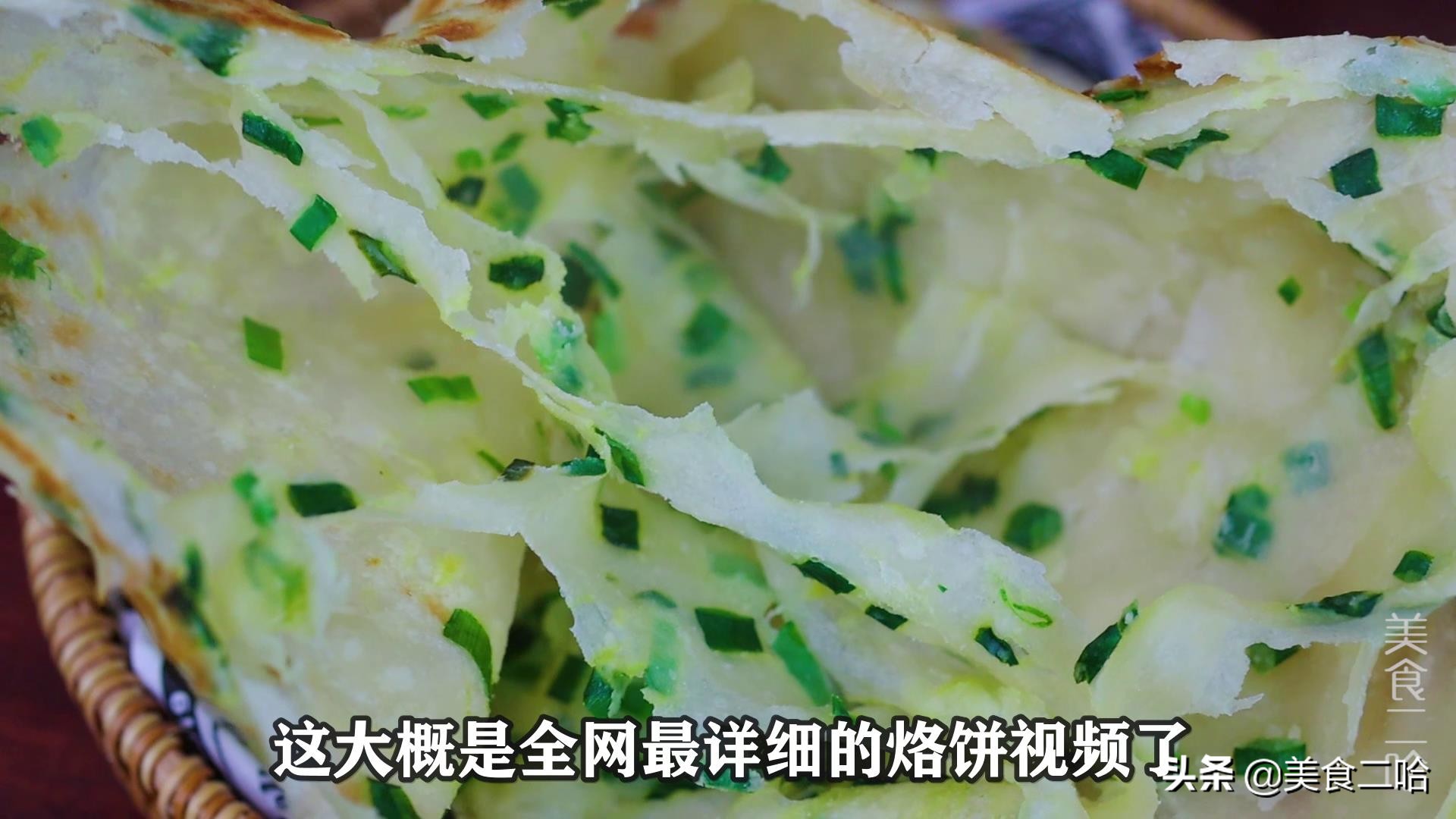 新手必学！超详细软嫩大饼制作教程，手把手教你烙出香软可口的家常饼