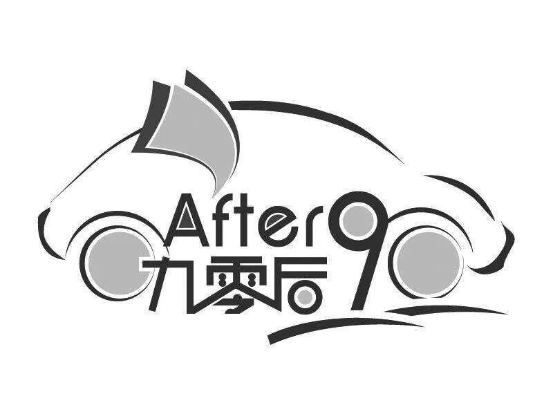 我們