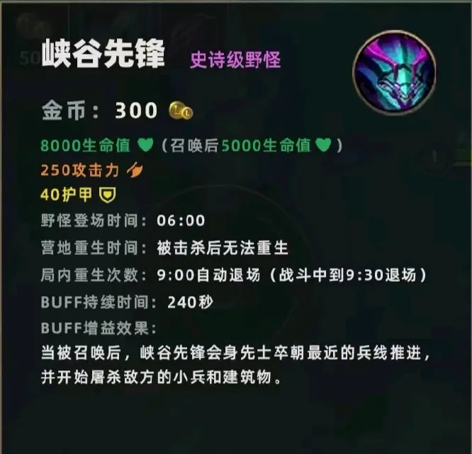 英雄联盟手游：端游手游野区资源大不同，小龙包属性，大龙包推塔