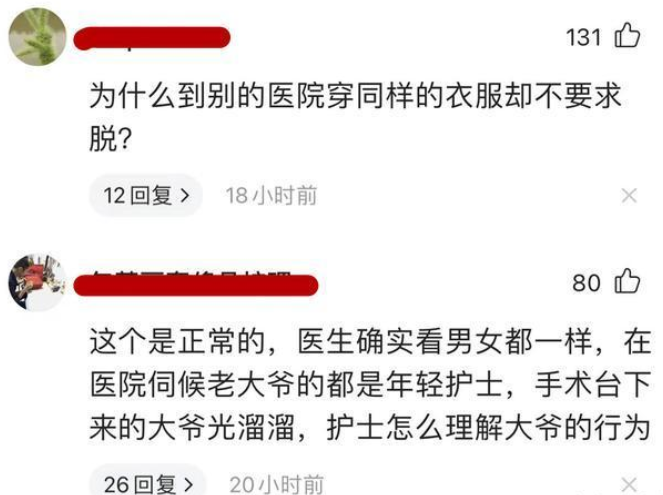 大三学生实习期体检，医生要求“脱衣服”做胸透，家长怒而报警