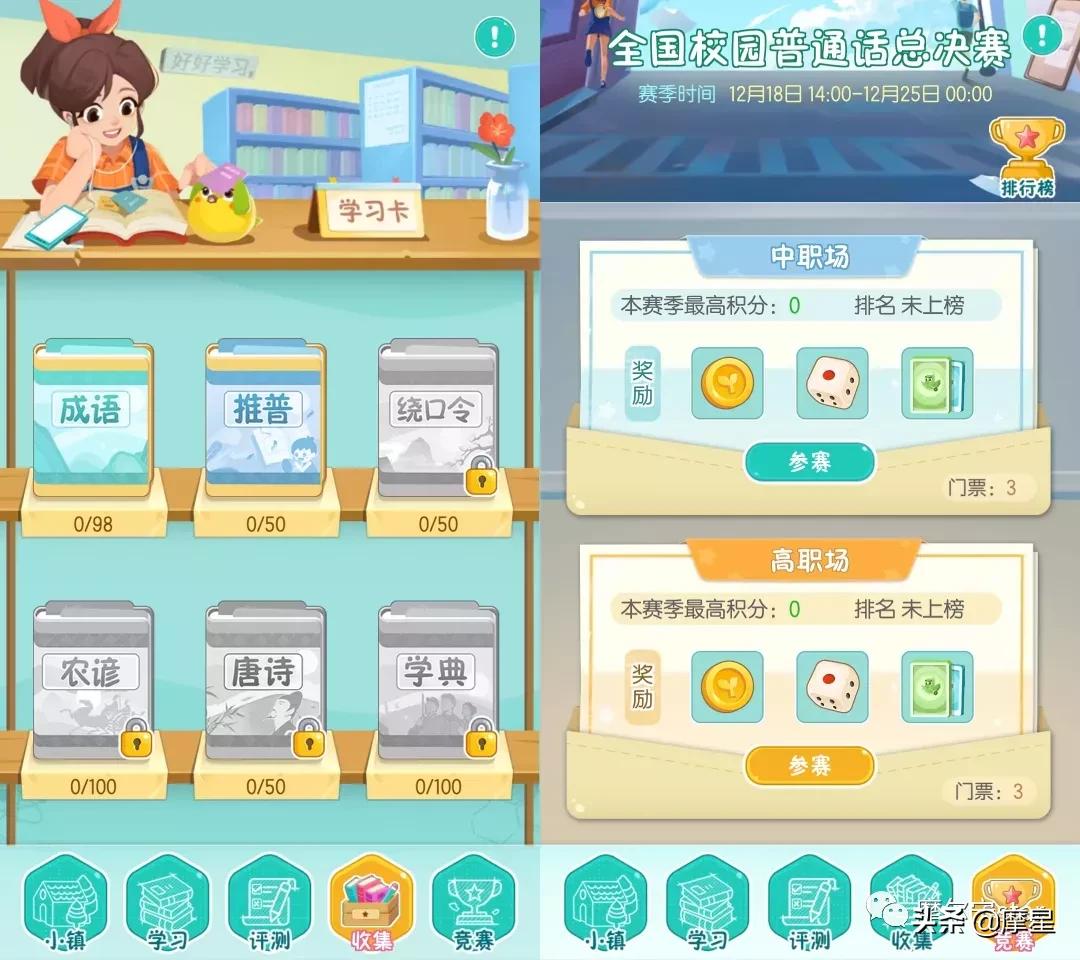 最新发现两个学习 App ，让人惊艳！