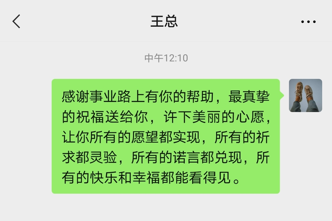 2022春节给客户的问候文案(80条)及群发技巧，收藏好