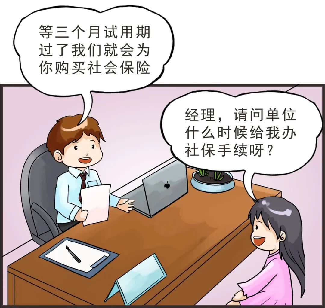单位不为试用期员工购买社保合法吗？会有哪些风险？