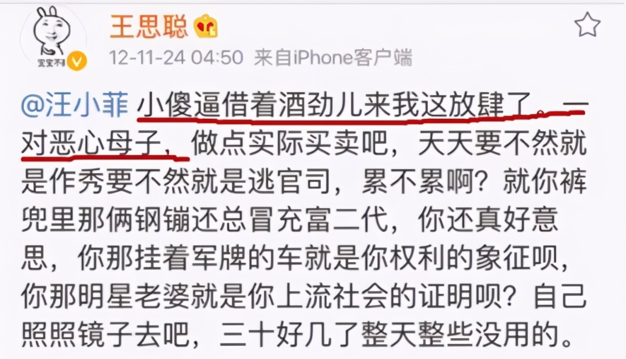 王思聪的风流情史，靠金钱征服了15个女人，如今却沦为了爱情舔狗