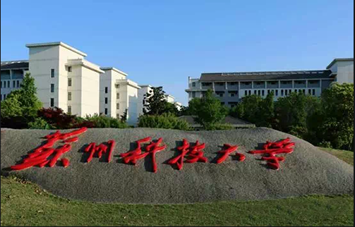 苏州大学排名第一，谁排名第二，艺术类录取分数线是多少？