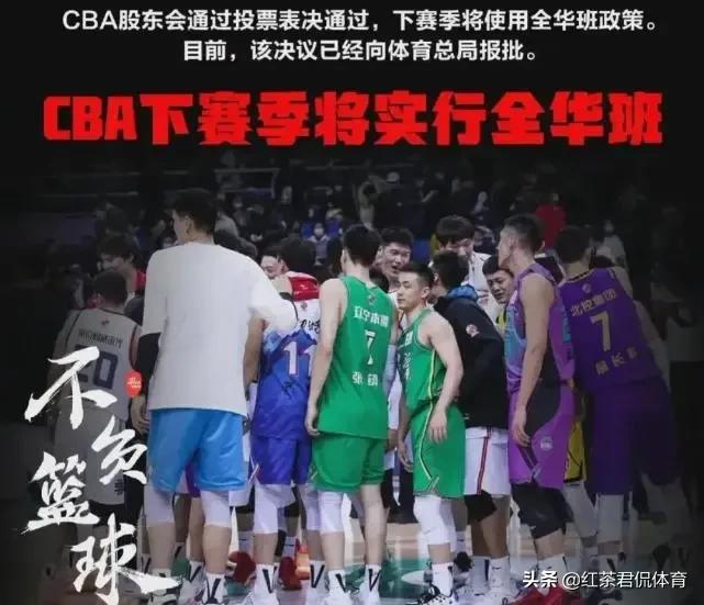 为什么cba闭门造车(CBA全华班，众外援很难堪！一夜回到解放前，闭门造车只为钱？)