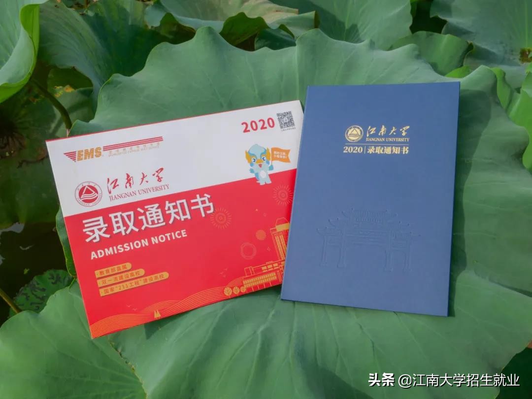 揭秘！江南大学2020年录取通知书新鲜出炉，超高颜值引关注！