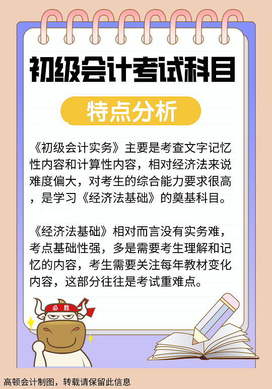 35+值得考初级会计证书吗？附备考技巧