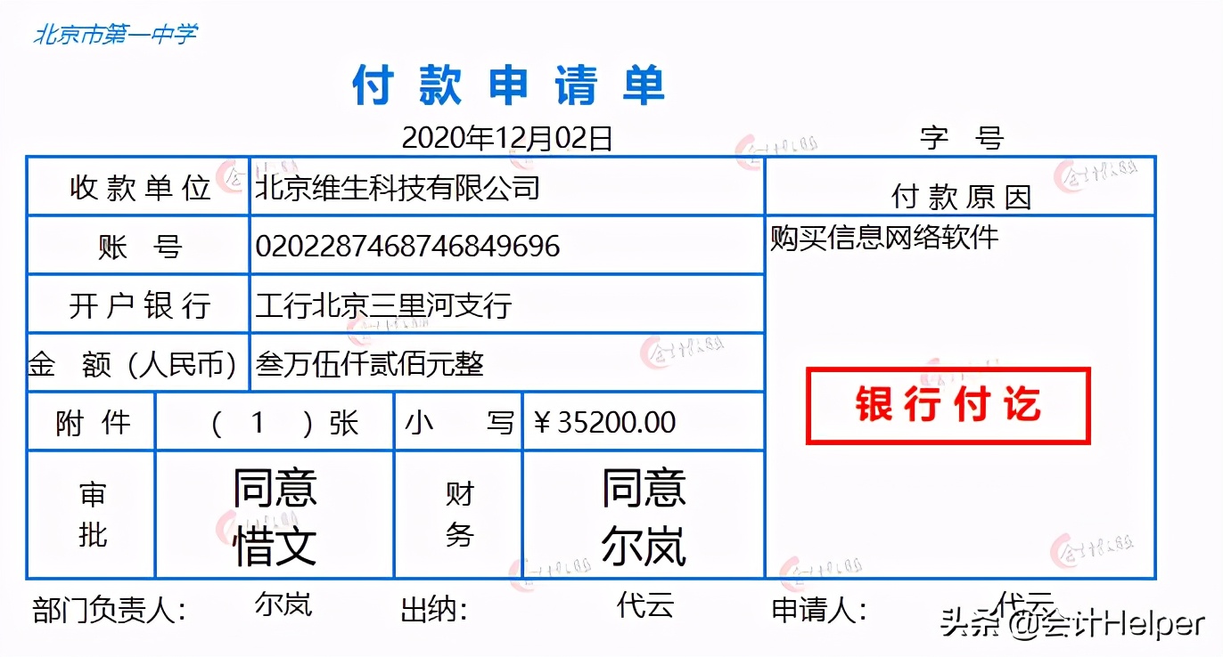 公立学校会计核算还不会？这套86笔业务分录集锦，请查收